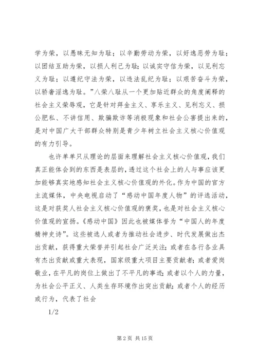 党课第二次思想汇报.docx