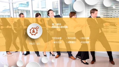 幸福保护伞安全教育通用PPT课件