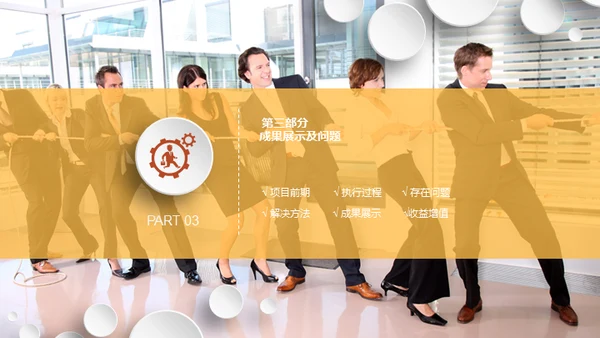 幸福保护伞安全教育通用PPT课件