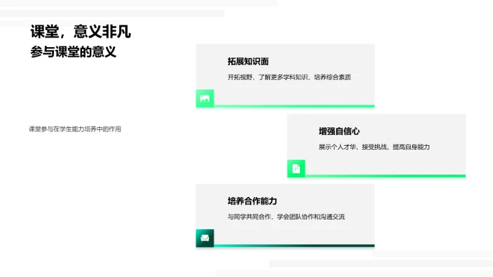 欢迎新生报告PPT模板