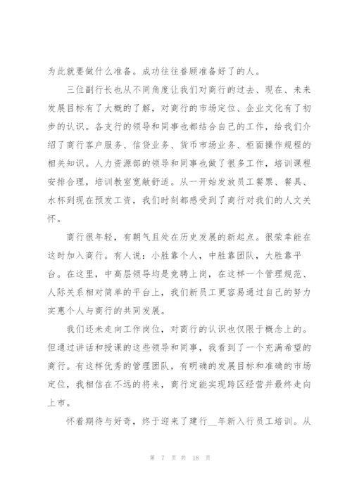 银行员工个人工作总结大全5篇.docx