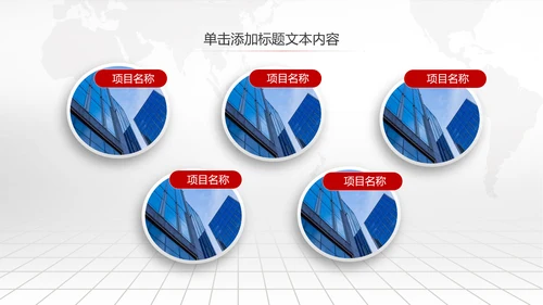 红色大气银行通用工作汇报PPT模板