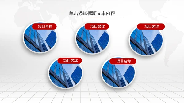 红色大气银行通用工作汇报PPT模板