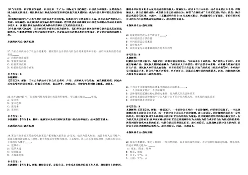 2022年09月2022年湖北工业职业技术学院招考聘用高层次人才14人考前冲刺卷3套1500题带答案解析