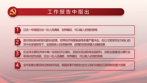 红色党建党支部工作汇报计划PPT党课