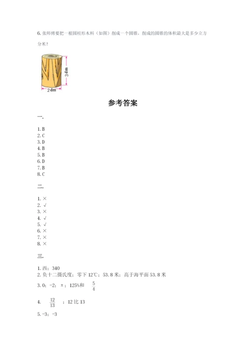 黑龙江【小升初】2023年小升初数学试卷带答案（典型题）.docx