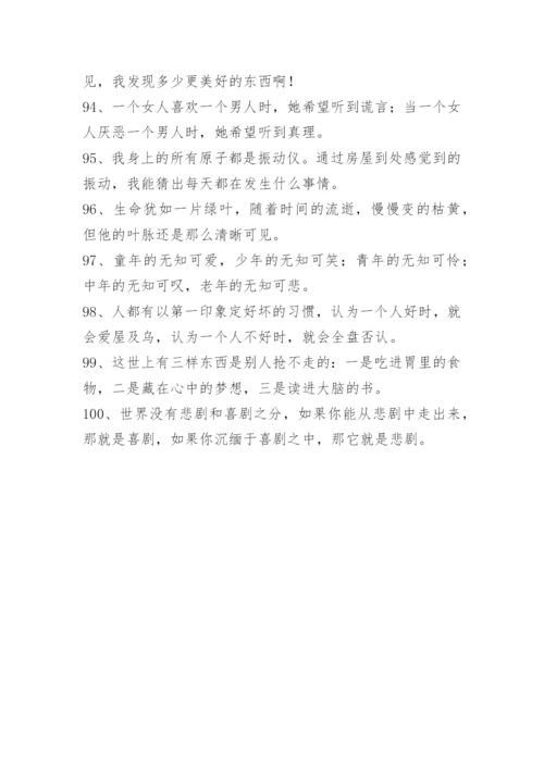 经典名言大全.docx