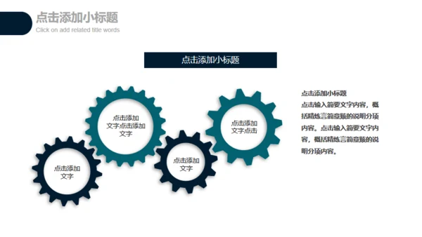 简约手绘时间管理企业员工培训通用PPT模板
