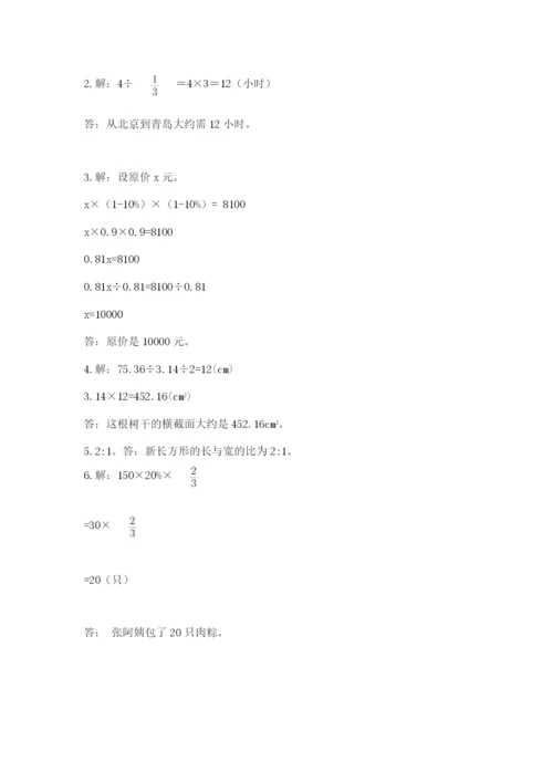 六年级数学上册期末考试卷附答案（巩固）.docx
