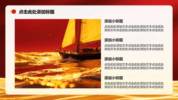 红色党政风中央八项规定党课专题PPT模板