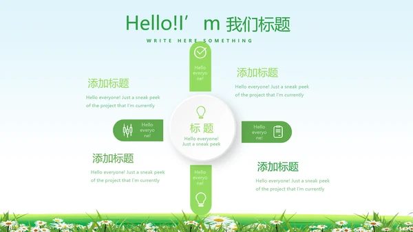 社区家庭教育讲座动态PPT