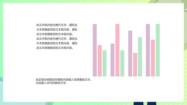 绿色插画风创意总结汇报PPT模板