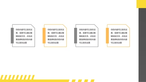 白色简约商务总结汇报PPT模板