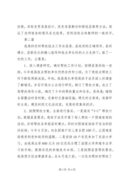 城管大队督导评估汇报2篇.docx
