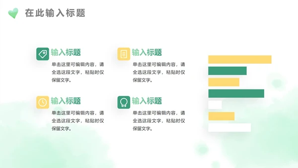 绿色水彩手绘绿植PPT模板