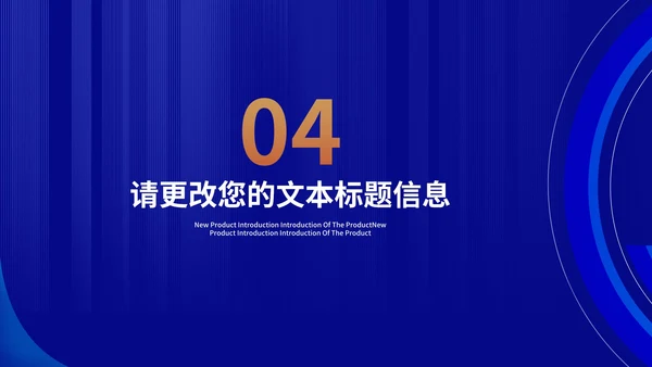 商务风科技深蓝企业招聘宣讲会汇报PPT模板
