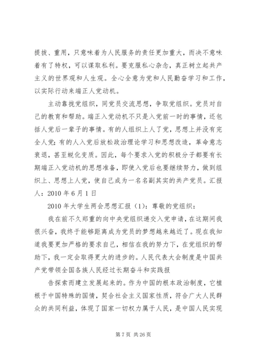 国企职工第一季度思想汇报.docx