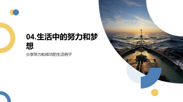 梦想启航