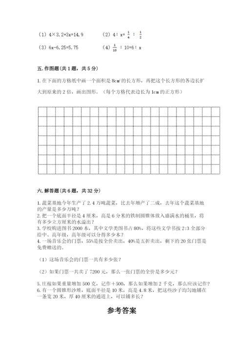 六年级下册数学期末测试卷附参考答案ab卷.docx