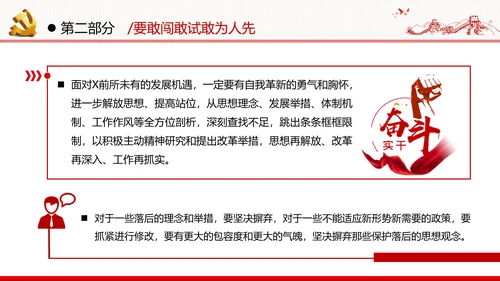 争做新时代青年年轻干部党课培训党政党建党课支部团委学习模板