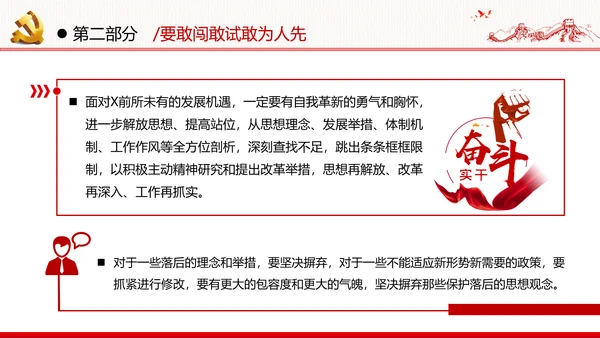 争做新时代青年年轻干部党课培训党政党建党课支部团委学习模板