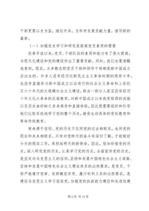 最新关于七一党史党课讲稿.docx