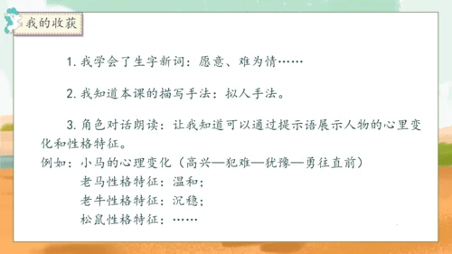 【核心素养】部编版语文二年级下册-14. 小马过河 第2课时（课件）