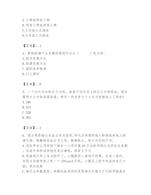 国家电网招聘之公共与行业知识题库及完整答案（夺冠系列）.docx