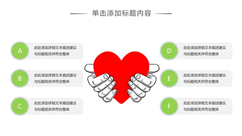 爱心助学关爱帮扶公益慈善动态PPT模板