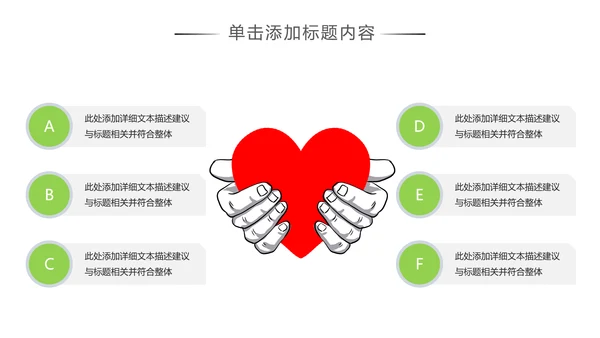 爱心助学关爱帮扶公益慈善动态PPT模板