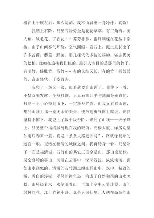 石竹山作文0.docx