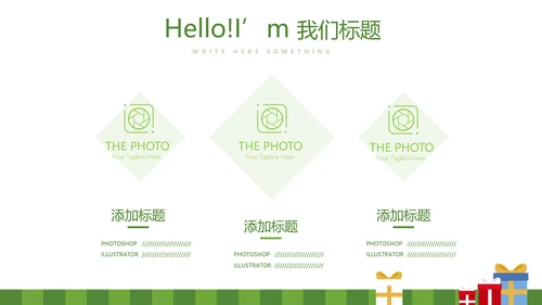 圣诞快乐圣诞节组织活动策划方案PPT模板