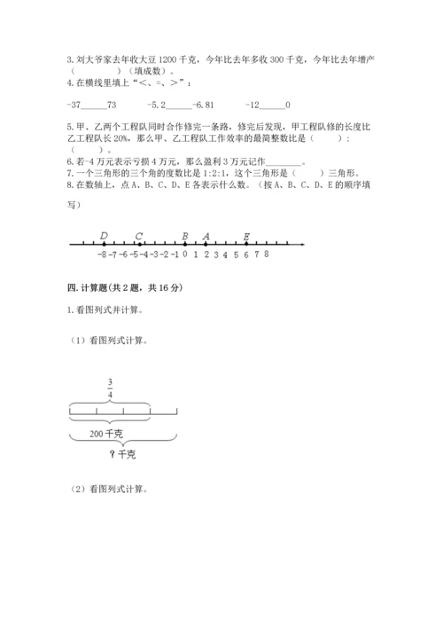 人教版六年级下册数学期末测试卷（精选题）.docx