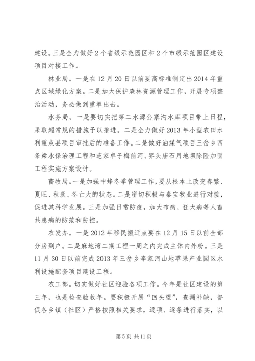 副县长农村农业工作会议讲话稿 (2).docx