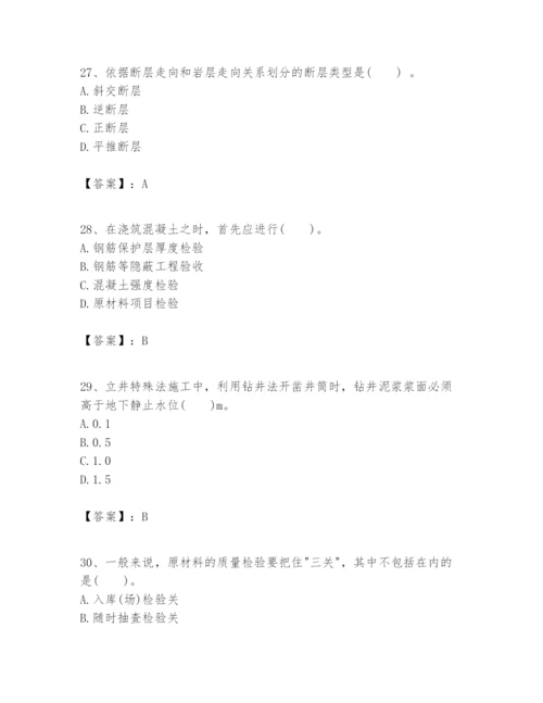 2024年一级建造师之一建矿业工程实务题库精品附答案.docx