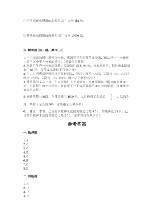 北师大版小学六年级下册数学期末综合素养测试卷含答案（实用）.docx