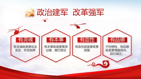 “一生都要做合格的共产党员”动态PPT模板