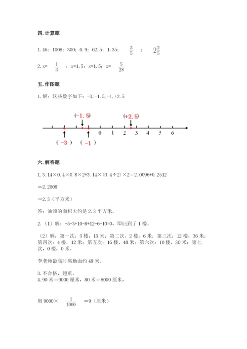 小升初六年级期末试卷【夺冠系列】.docx