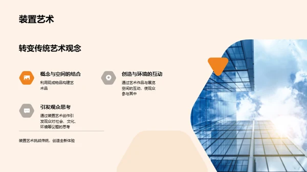 探秘西方艺术之旅