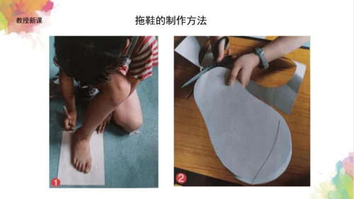 第十八课《各种各样的鞋》课件