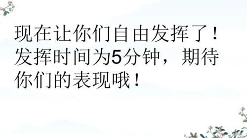 统编版语文五年级下册语文园地五 课件-