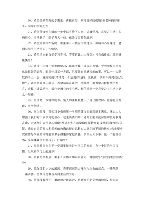 初中的家长寄语15篇.docx