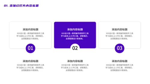 时尚潮流的企业季度品牌推广策划汇报通用PPT模板