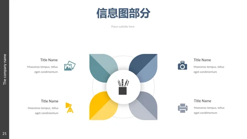 现代创意笔刷设计公司简介商务PPT模板