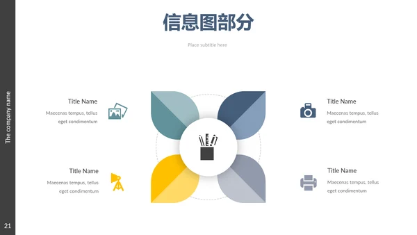 现代创意笔刷设计公司简介商务PPT模板