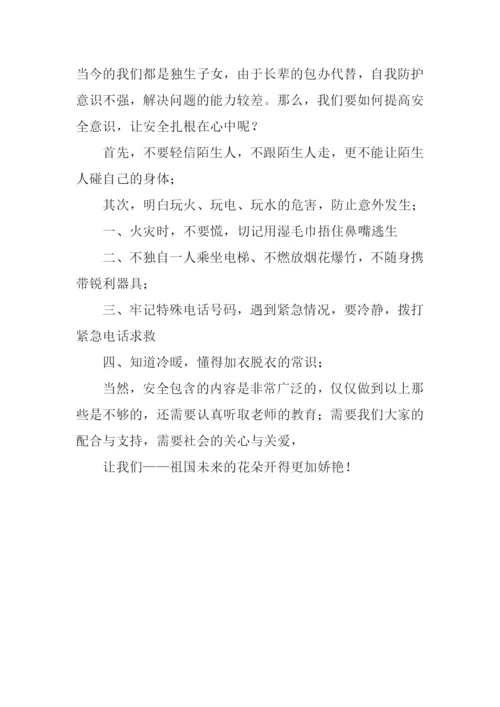 幼儿园国旗下讲话稿.docx