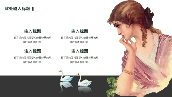西方艺术欣赏通用PPT模板
