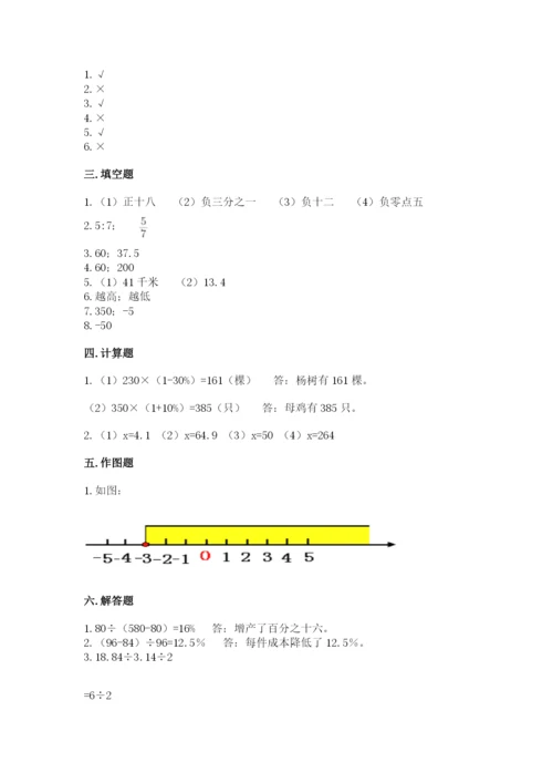 姜堰市六年级下册数学期末测试卷精编.docx