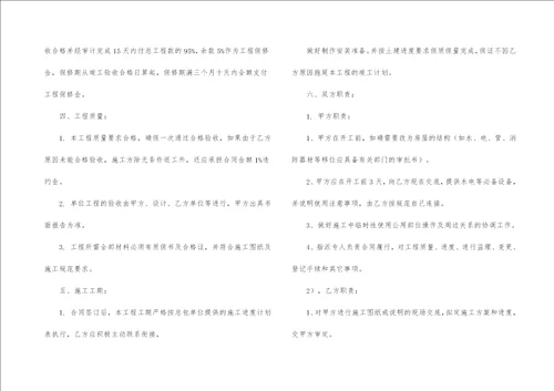 厂房装修合同13篇