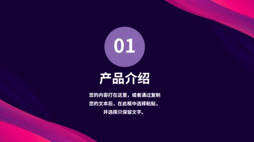 手机APP移动互联网产品功能展示通用PPT模板